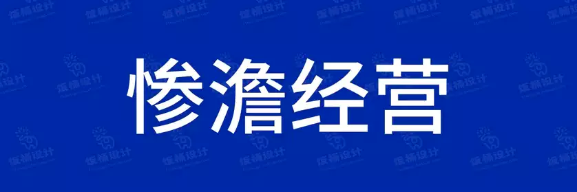 2774套 设计师WIN/MAC可用中文字体安装包TTF/OTF设计师素材【1322】